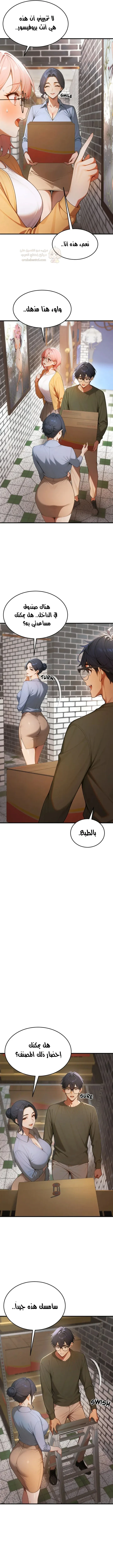 كانغ ماجي: لعنة الرغبة - 24 - 6941d9643574a_3aF4.webp